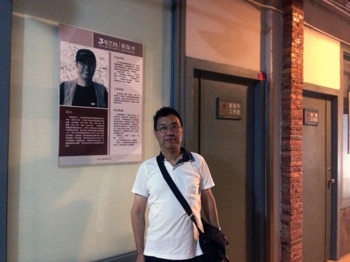 Jin Baoping at Shenzhen University